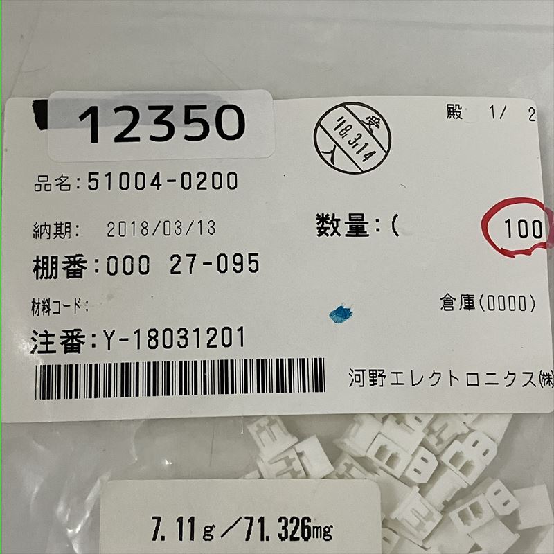 51004-0200,コネクタ/ハウジング,モレックス(MOLEX),100個 - 2