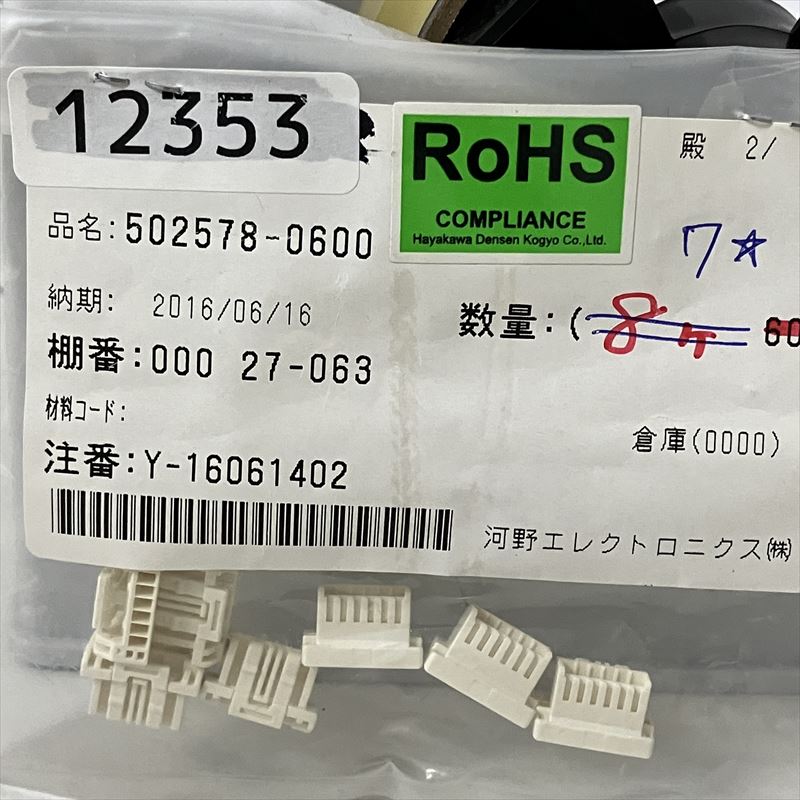 502578-0600,コネクタ/ハウジング,モレックス(MOLEX),7個 - 2