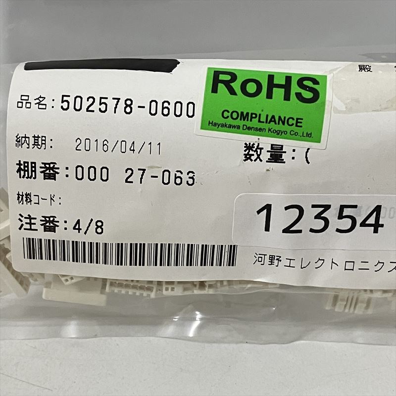 502578-0600,コネクタ/ハウジング,モレックス(MOLEX),30個 - 2