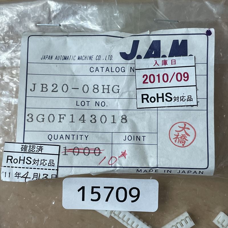 JB20-08HG,コネクタ/ハウジング,日本オートマチックマシン(JAM),10個 - 2