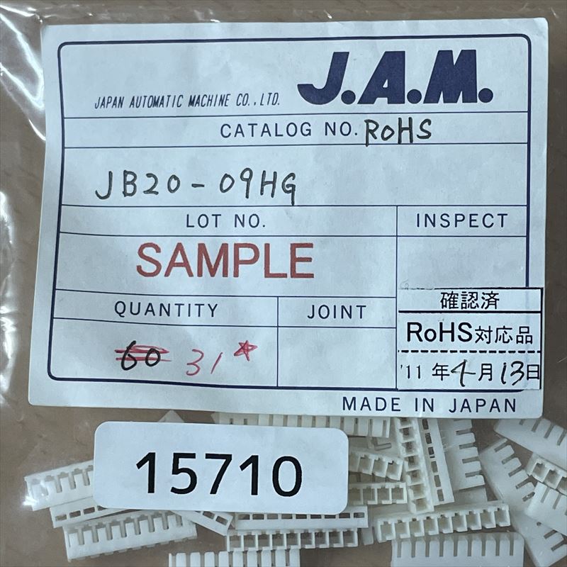 JB20-09HG,コネクタ/ハウジング,日本オートマチックマシン(JAM),31個 - 2