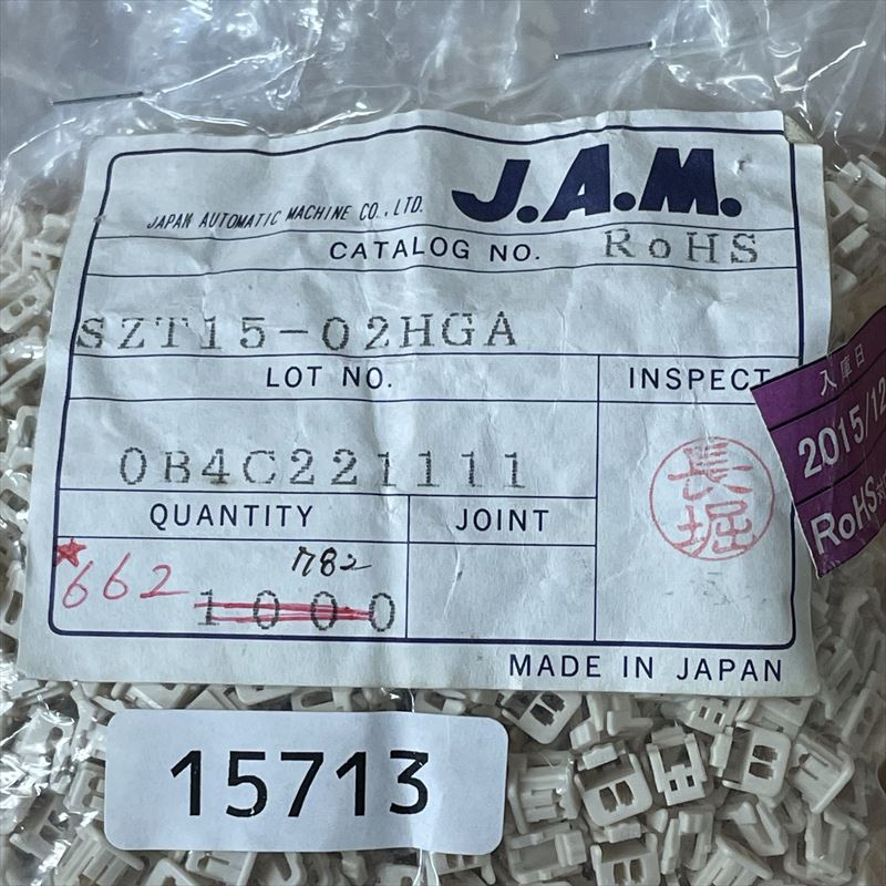 SZT15-02HGA,コネクタ/ハウジング,日本オートマチックマシン(JAM),662個 - 2