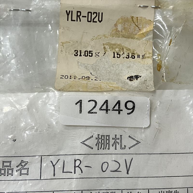 YLR-02V,コネクタ/ハウジング,日本圧着端子製造(JST),7個 - 2