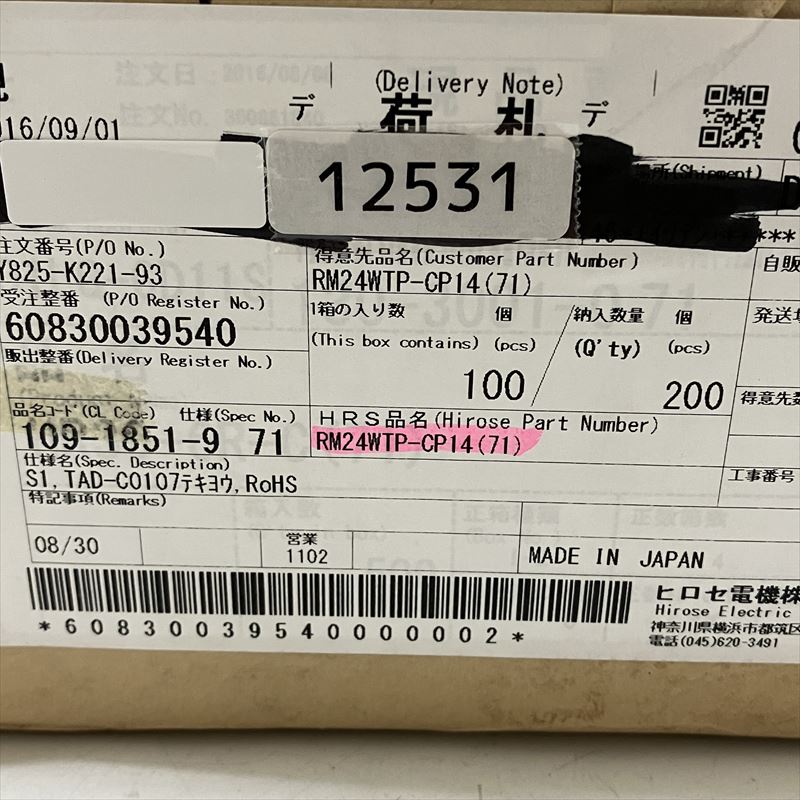 RM24WTP-CP14(71),丸型コネクタ,ヒロセ電機(HRS),10個 - 2