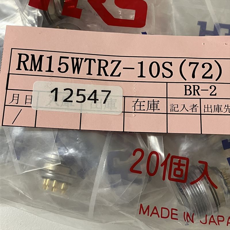 RM15WTRZ-10S(72),丸型コネクタ,ヒロセ電機(HRS),20個 - 2