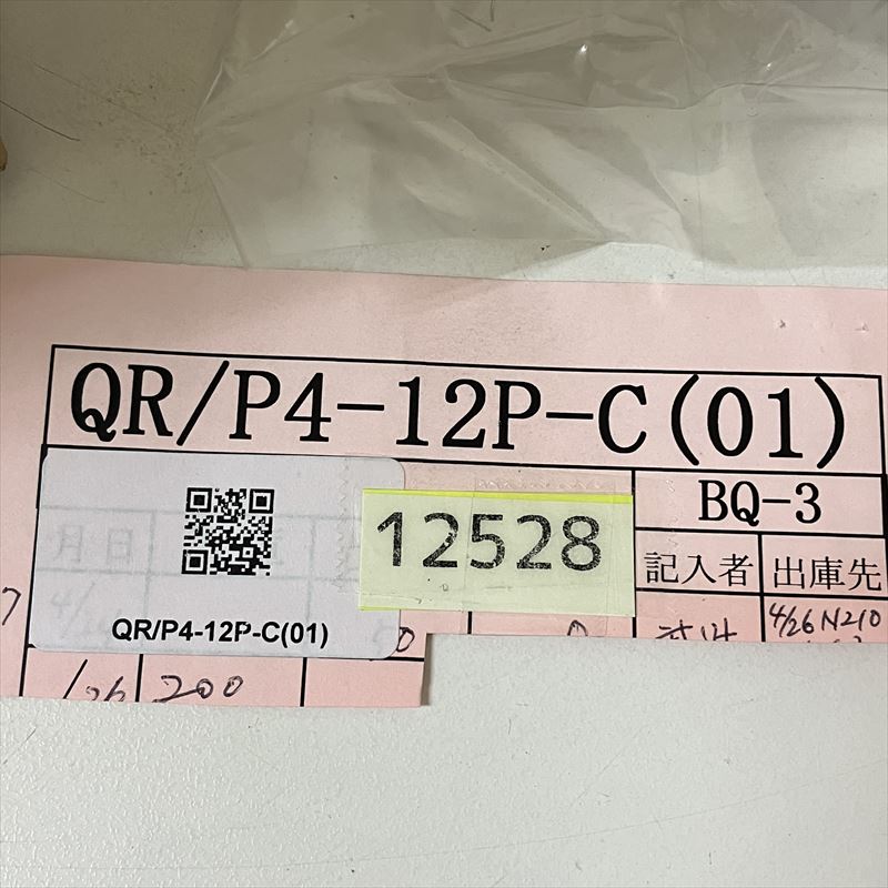 QR/P4-12P-C(01),コネクタ/ハウジング,黒,ヒロセ電機(HRS),50個 - 2