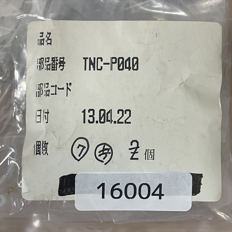 TNC-P040,コネクタ,ノーブル無線,7セット - 2