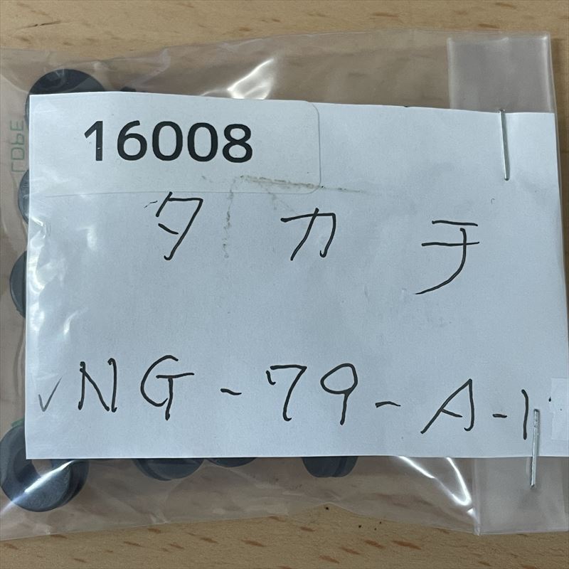 NG-79-A,グロメット,黒,タカチ電機(TAKACHI),14個 - 2