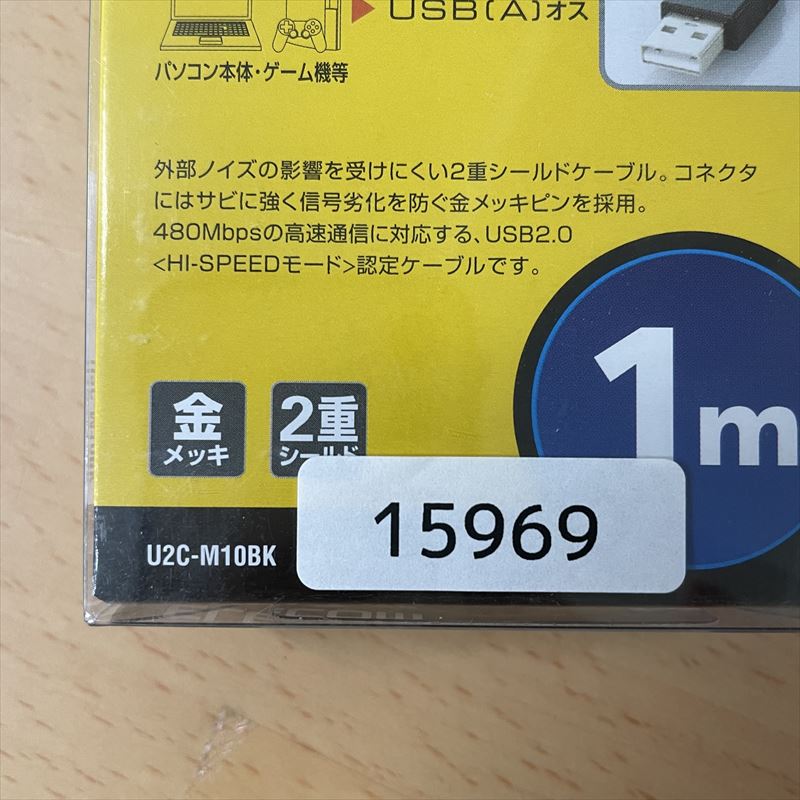 U2C-M10BK,USB2.0ケーブル,1m,黒,エレコム,1本 - 2