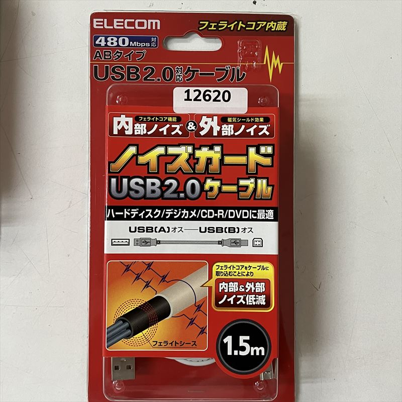 USB2-FS15,フェライトコア内蔵USB2.0ケーブル,1.5m,エレコム(ELECOM),1本 - 2