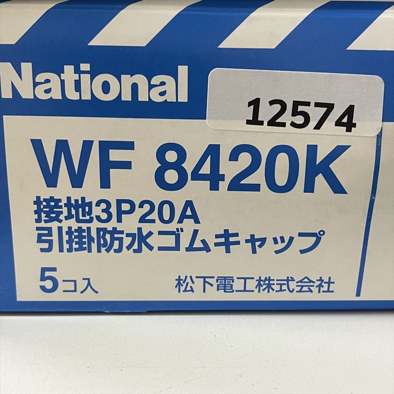 WF8420K,引掛防水ゴムキャップ,接地3P20A,黒,パナソニック(Panasonic),5個 - 2