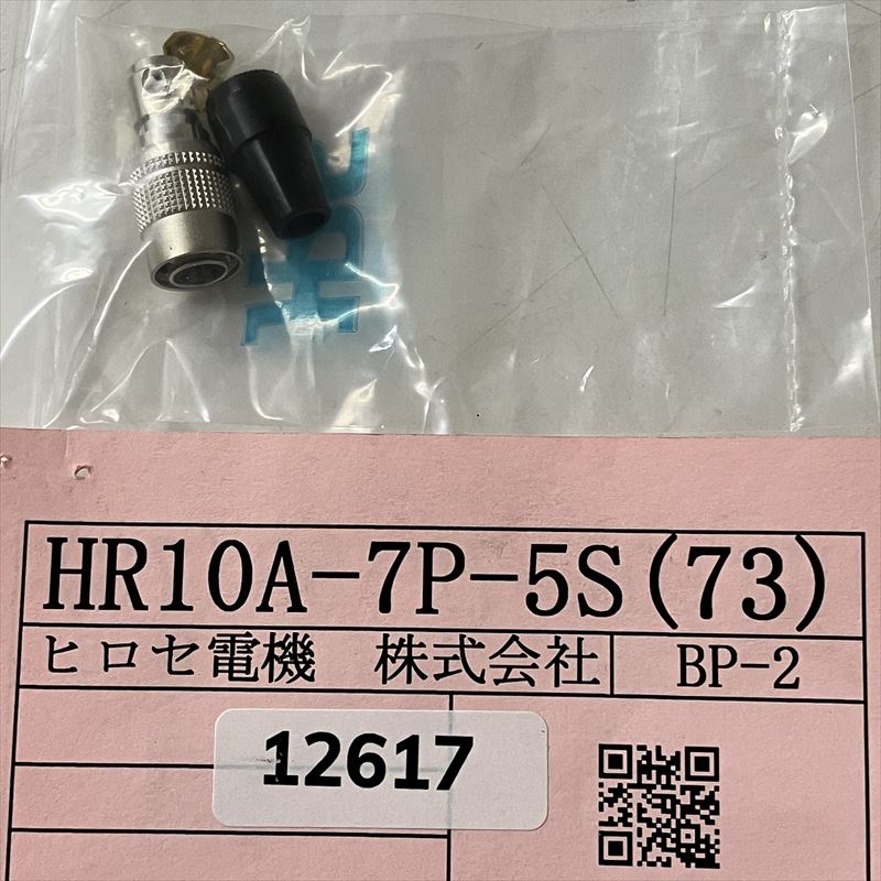 HR10A-7P-5S(73),コネクタ/ハウジング,ヒロセ電機(HRS),1個 - 2