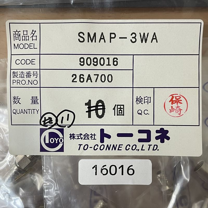 SMAP-3WA,同軸コネクタ,トーコネ(旧東洋コネクター),11セット - 2