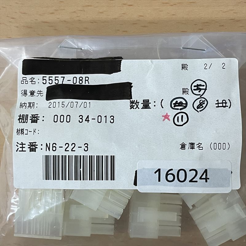 5557-08R,コネクタ/ハウジング,モレックス(MOLEX),11個 - 2