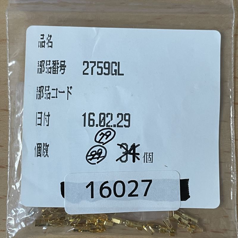 2759GL,圧着端子,金,モレックス(MOLEX),79個 - 2