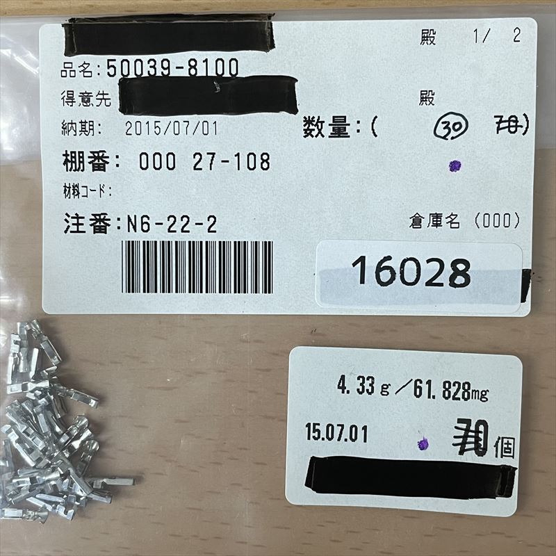 50039-8100,圧着端子,モレックス(MOLEX),30個 - 2