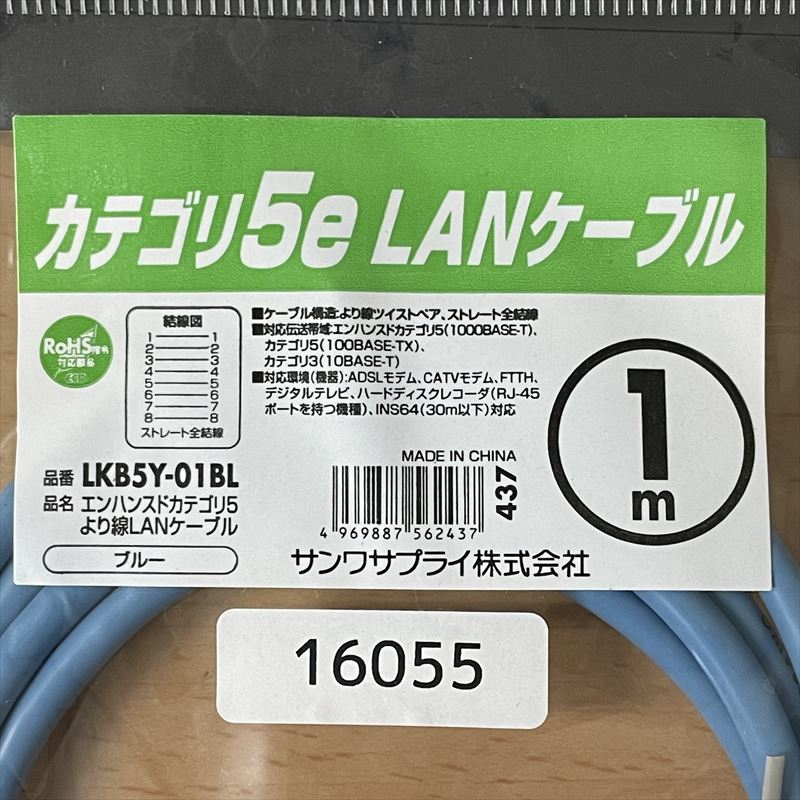 LKB5Y-01BL,LANケーブル,1m,青,サンワサプライ,1本 - 2