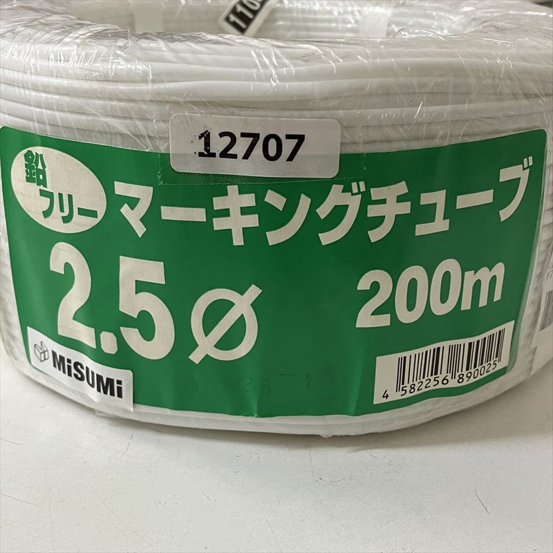 VTUB2.5-W-200,マーキングチューブ,2.5φ,ミスミ,200m - 2