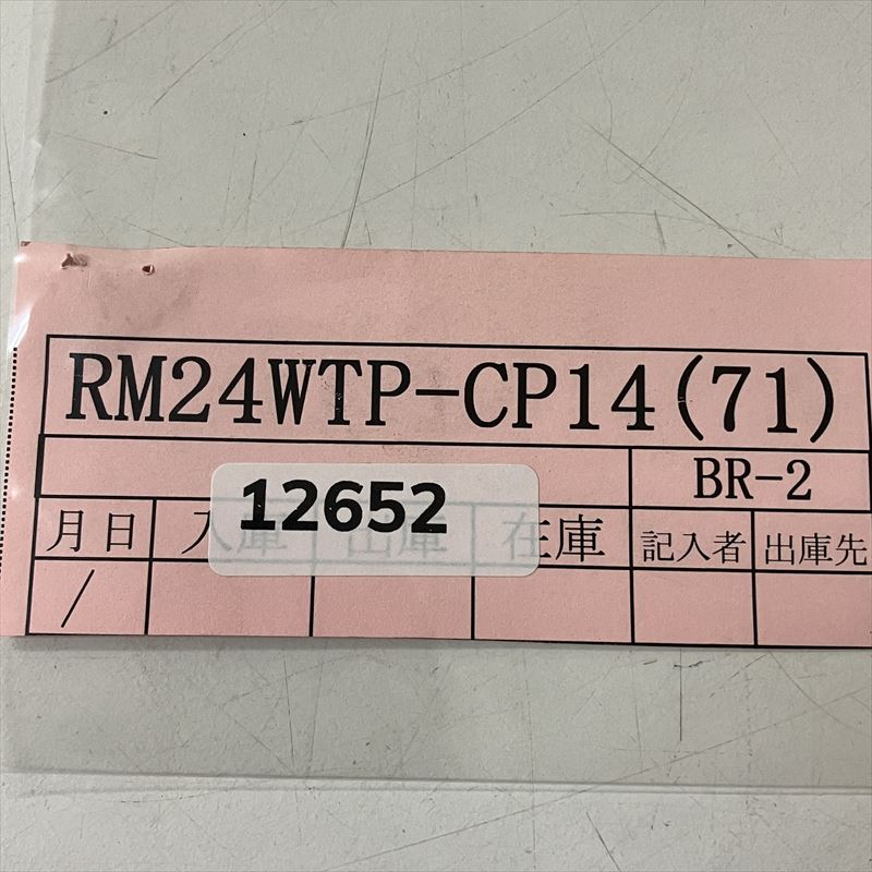 RM24WTP-CP14(71),コネクタ/ハウジング,ヒロセ電機(HRS),1個 - 2