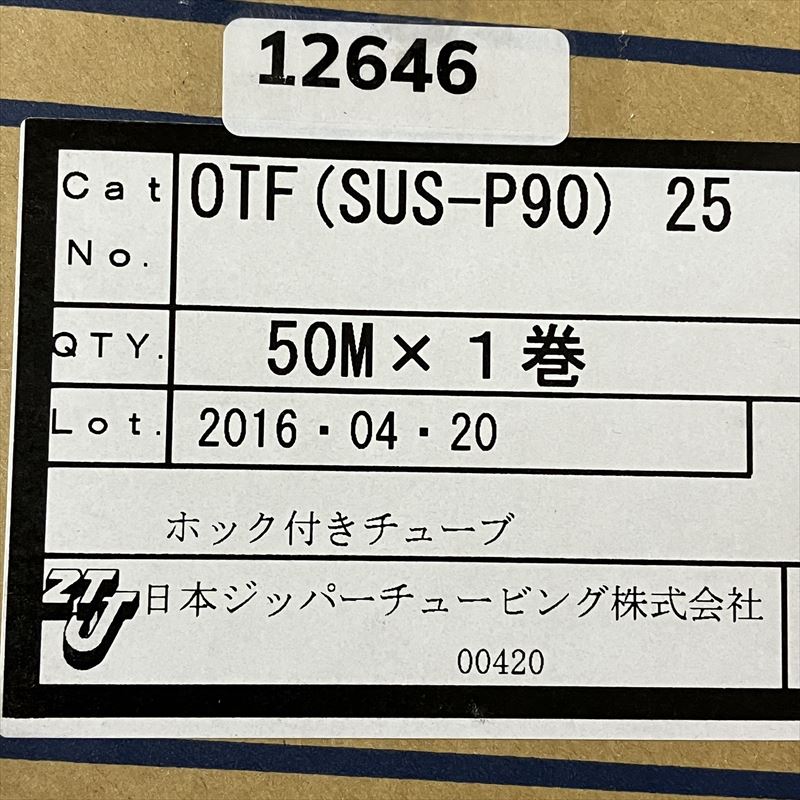 OTF(SUS-P90)25,ZTJチューブ(ホック付き),日本ジッパーチュービング,48m - 2