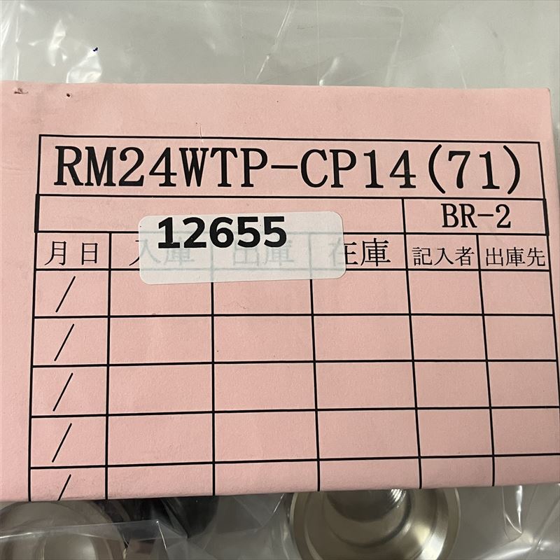 RM24WTP-CP14(71),コネクタ/ハウジング,ヒロセ電機(HRS),3個 - 2