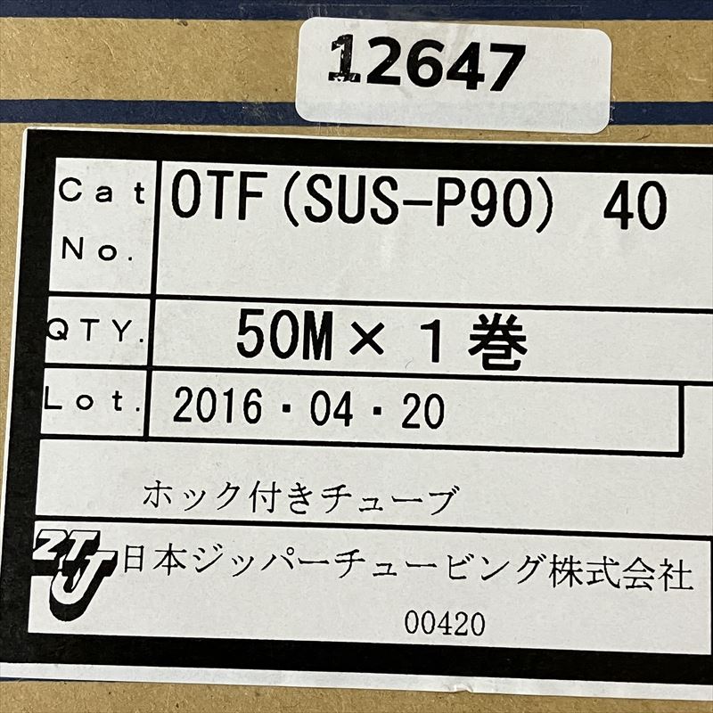 OTF(SUS-P90)40,ZTJチューブ(ホック付き),日本ジッパーチュービング,45m - 2