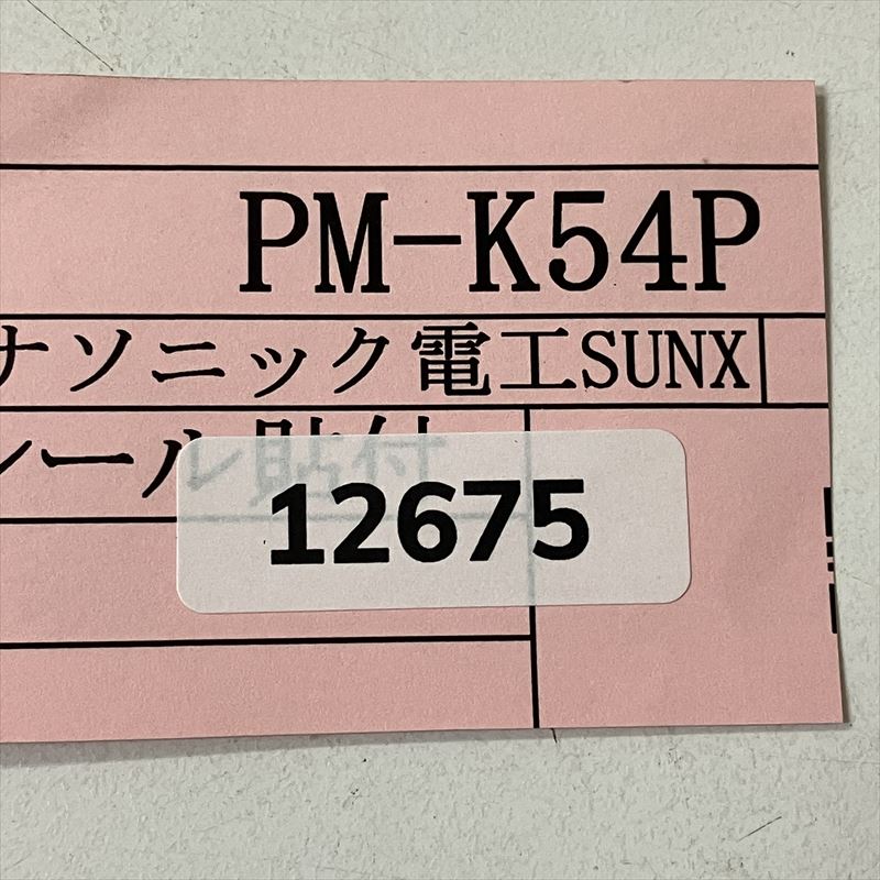 PM-K54P,コの字型マイクロフォトセンサ,パナソニック(Panasonic),3個 - 2