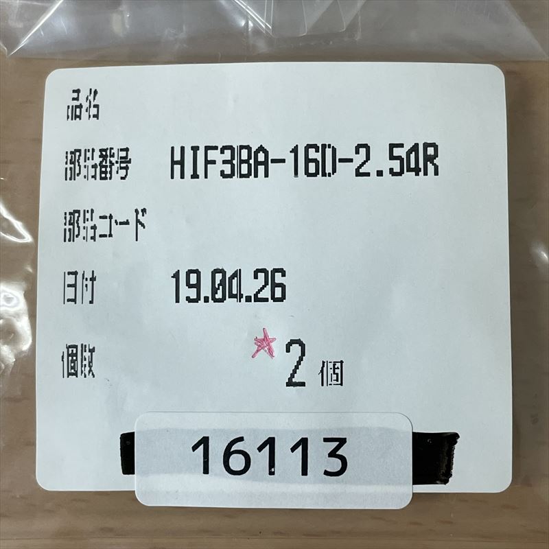 HIF3BA-16D-2.54R,コネクタ/ハウジング,黒,ヒロセ電機(HRS),2セット - 2