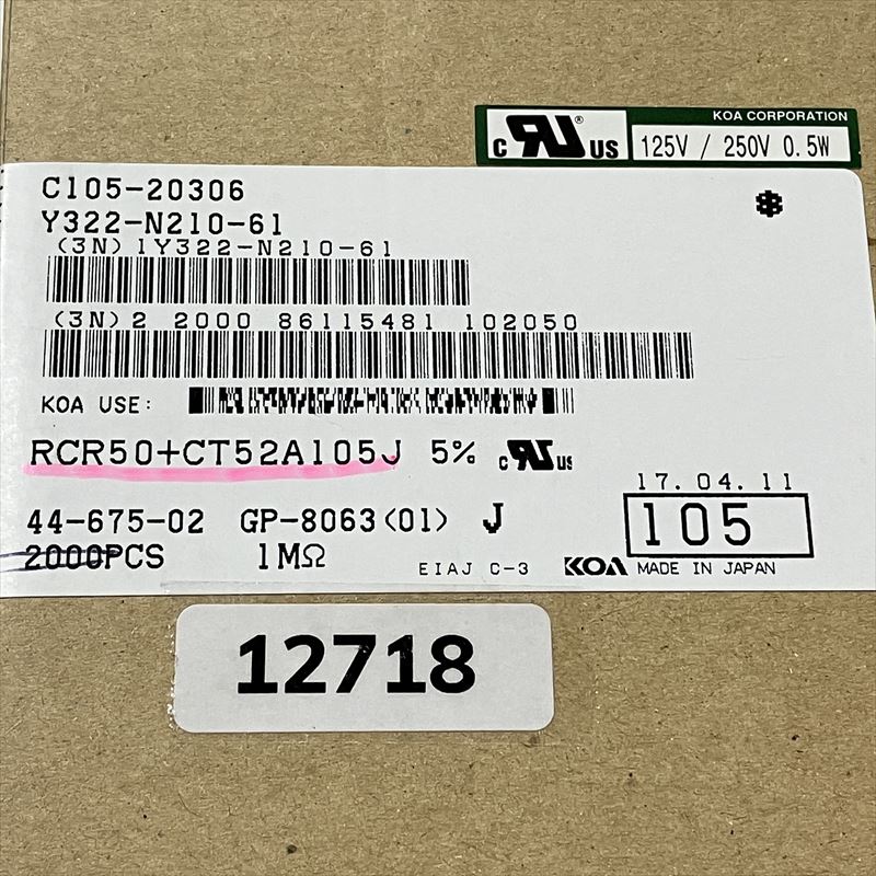 RCR50+CT52A105J,抵抗器,KOA,1330個 - 2