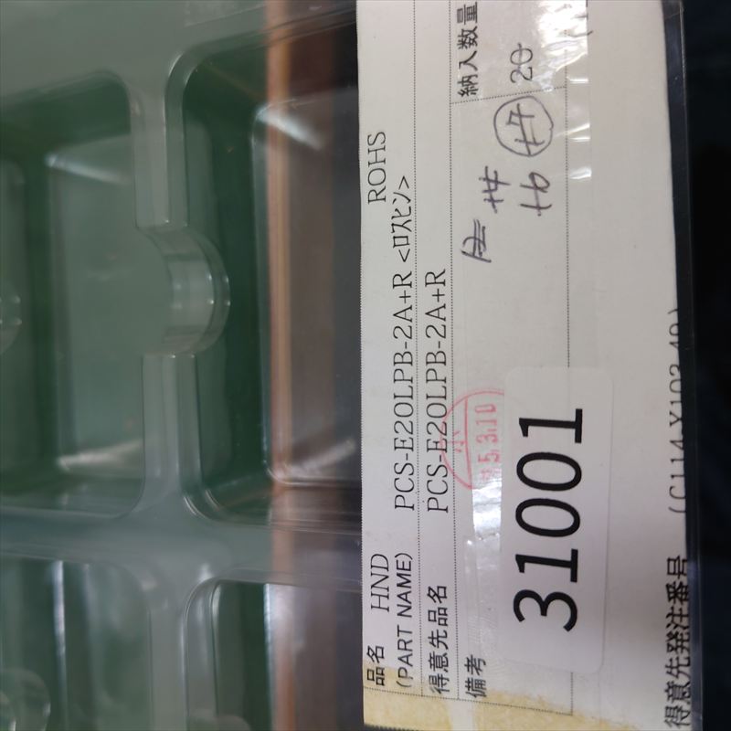 PCS-E20LPB-2A+R,コネクタ/ハウジング,本多通信工業(HTK),1セット - 2