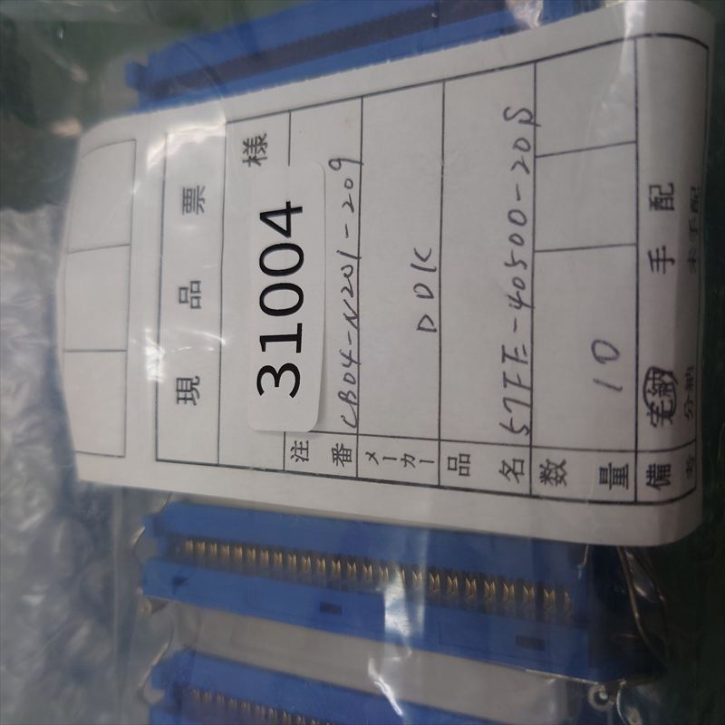 57FE-40500-20S,コネクタ/ハウジング,第一電子工業(DDK),10セット - 2