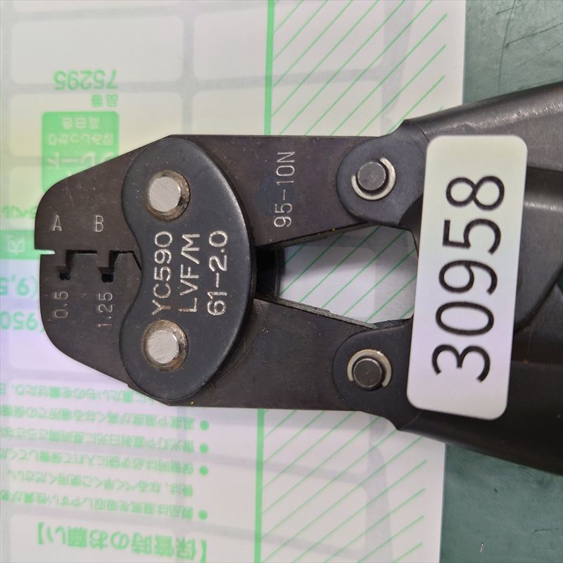 YC-590,手動圧着工具,SVF/M-61T-P2.0、LVF/M 61-2.0,日本圧着端子製造(JST),1個 - 2