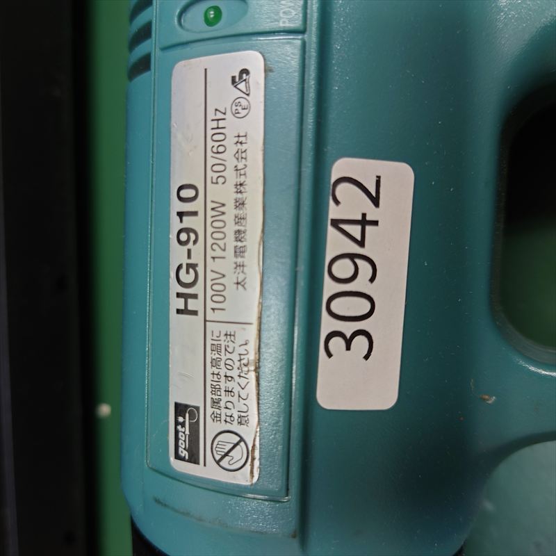 HG-910,ドライヤー/プラジェット,goot(太洋電機産業),1台 - 2