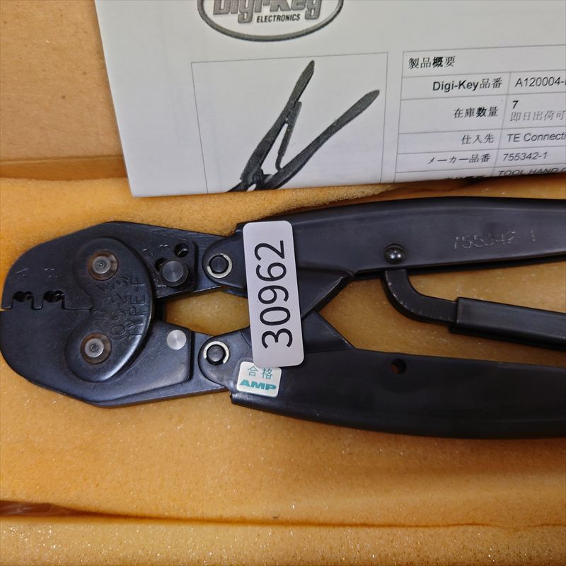 755342-1,手動圧着工具,170265-2/170265-1/170265-4,タイコエレクトロニクス(AMP),1個 - 2