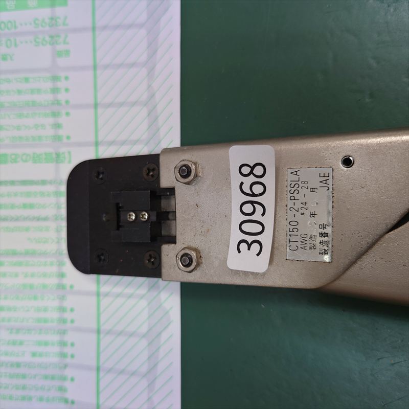 CT150-2-PSSLA,手動圧着工具,航空電子(JAE),1個 - 2