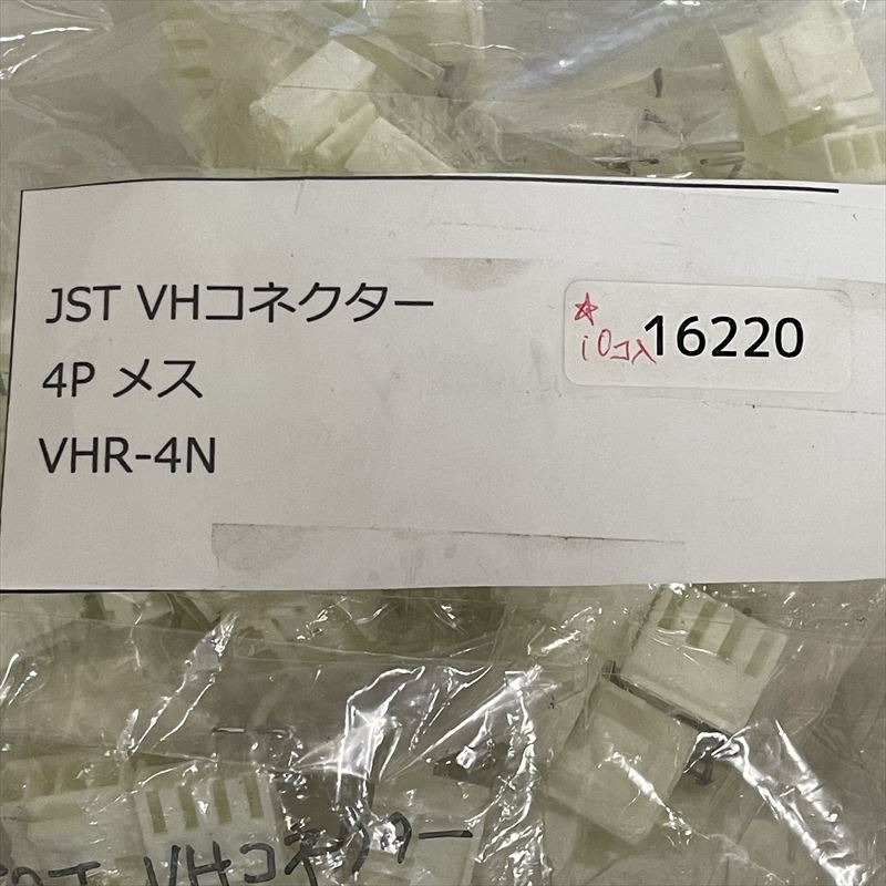 VHR-4N,コネクタ/ハウジング,日本圧着端子製造(JST),10個 - 2