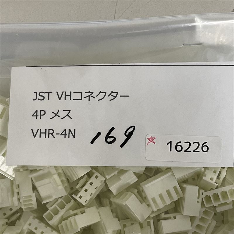 VHR-4N,コネクタ/ハウジング,日本圧着端子製造(JST),169個 - 2