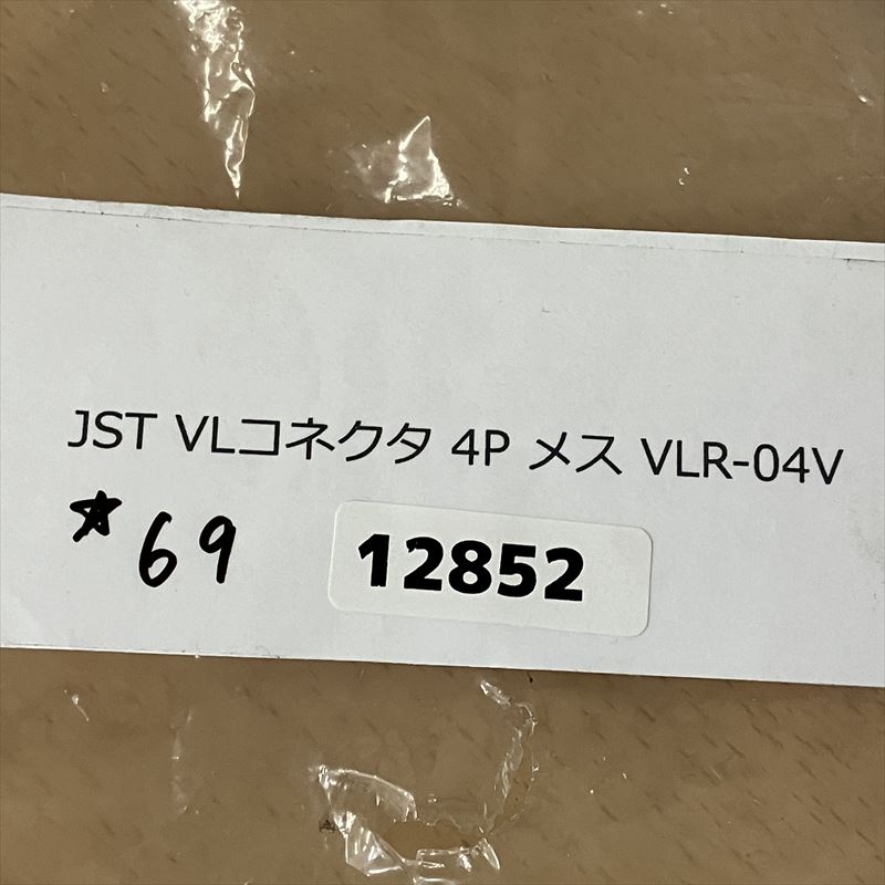 VLR-04V,コネクタ/ハウジング,日本圧着端子製造(JST),69個 - 2