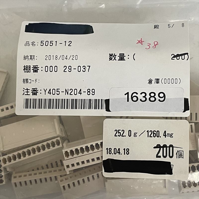 5051-12,コネクタ/ハウジング,モレックス(MOLEX),38個 - 2