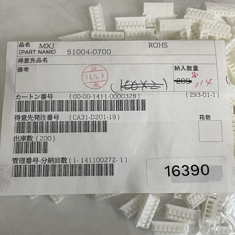 51004-0700,コネクタ/ハウジング,モレックス(MOLEX),114個 - 2