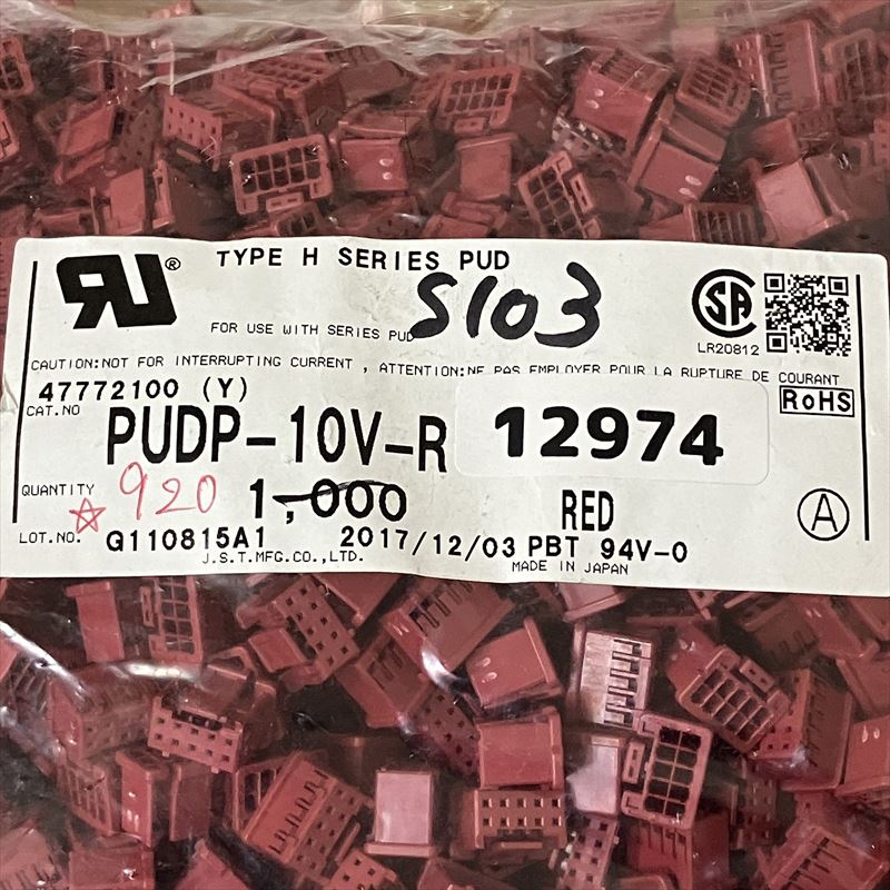 PUDP-10V-R,コネクタ/ハウジング,赤,日本圧着端子製造(JST),920個 - 2