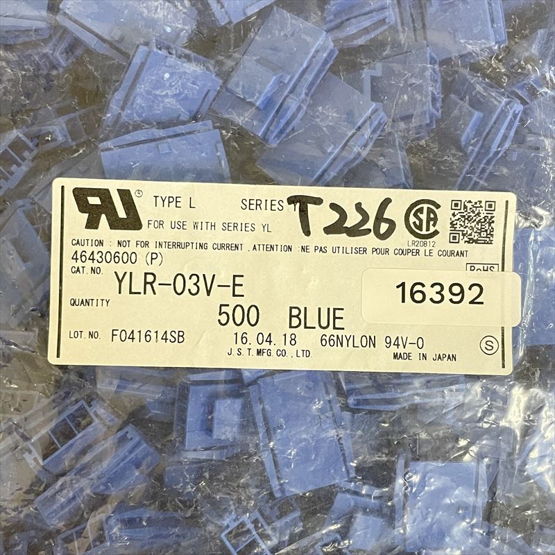 YLR-03V-E,コネクタ/ハウジング,青,日本圧着端子製造(JST),500個 - 2