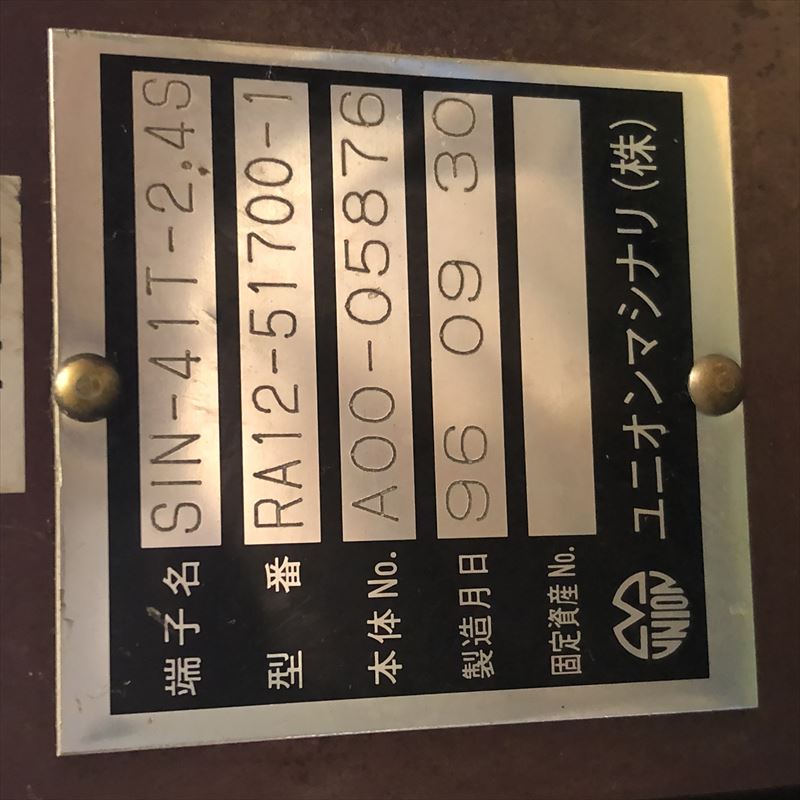SIN-41T-2.4S,アプリケーター,JAMタイプ,日本圧着端子製造(JST) - 2