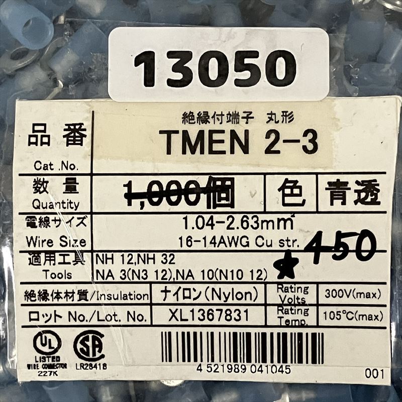 TMEN2-3,圧着端子,青透,ニチフ,450個 - 2