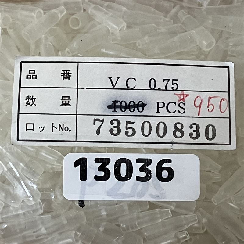 VC0.75,絶縁キャップ,950個 - 2