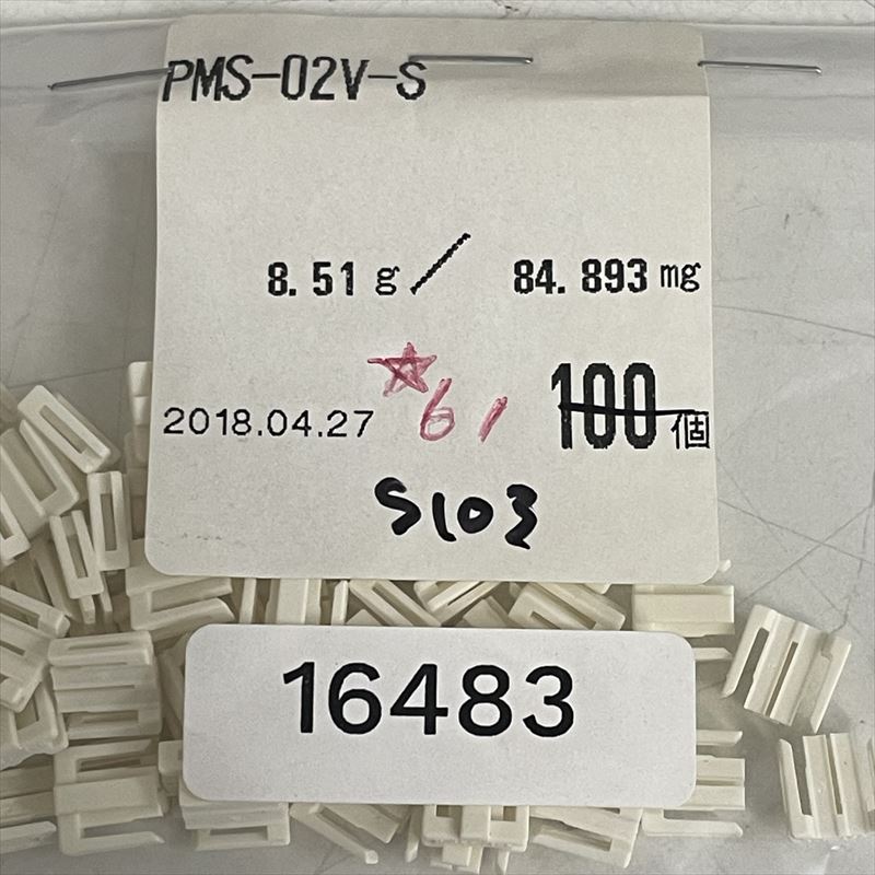 PMS-02V-S,コネクタ/ハウジング,日本圧着端子製造(JST),61個 - 2