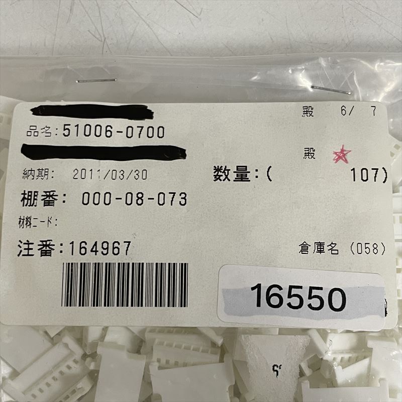 51006-0700,コネクタ/ハウジング,モレックス(MOLEX),107個 - 2