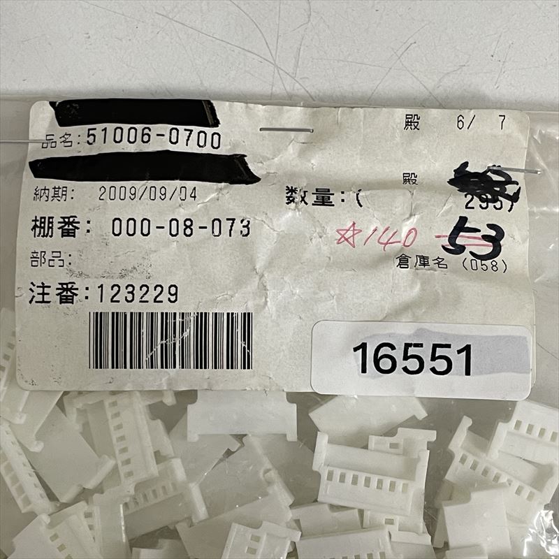 51006-0700,コネクタ/ハウジング,モレックス(MOLEX),140個 - 2