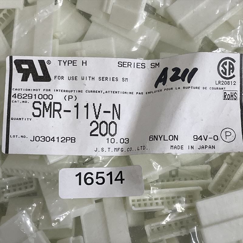 SMR-11V-N,コネクタ/ハウジング,日本圧着端子製造(JST),200個 - 2