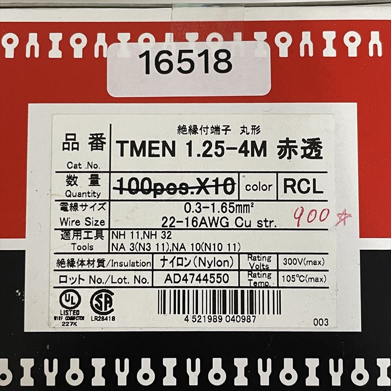 TMEN1.25-4M,圧着端子,赤透,ニチフ,900個 - 2